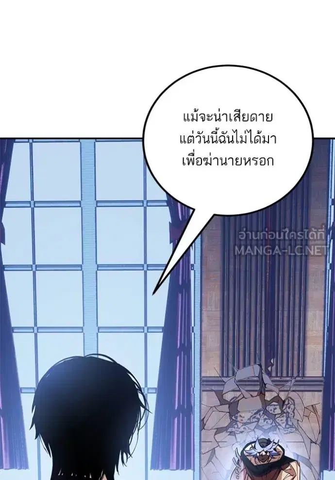 Return to Player ตอนที่ 185 หน้า 40