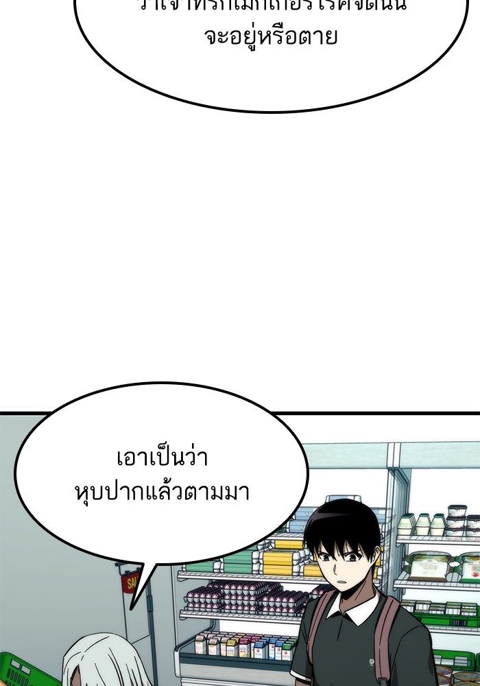 Ultra Alter แอ็กรองสตรองโคตร ตอนที่ 58 หน้า 36