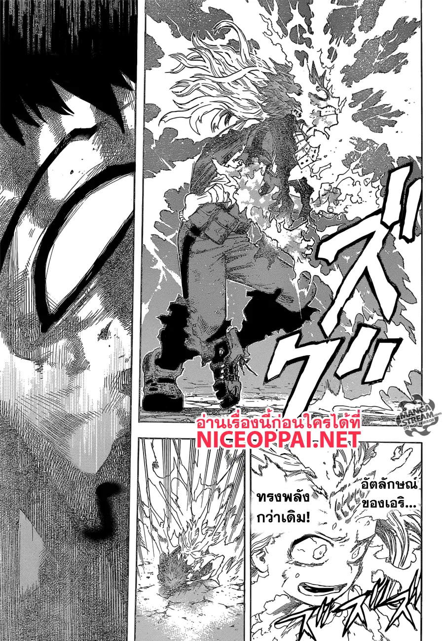 My Hero Academia ตอนที่ 159 หน้า 5