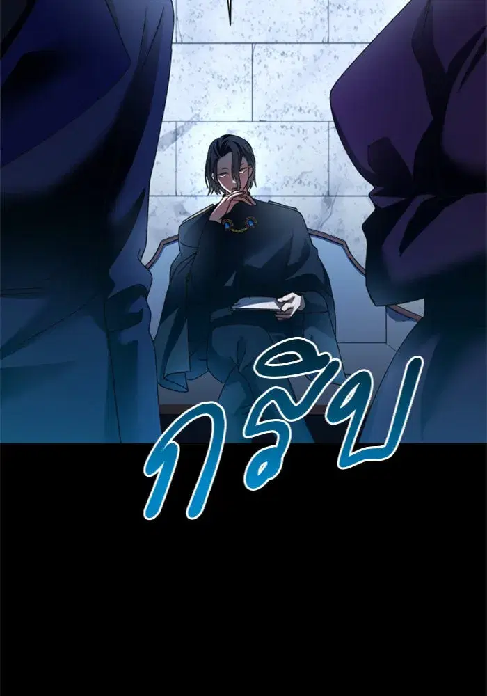 Your Throne ตอนที่ 90 หน้า 110