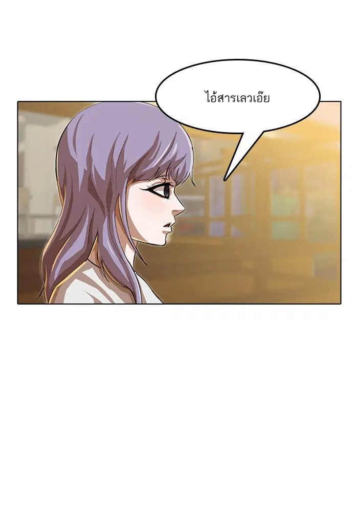 Random Chat ตอนที่ 52 หน้า 13
