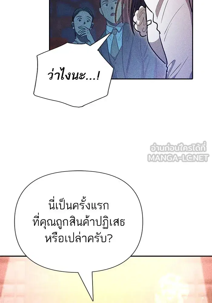 The S-Classes That I Raised (My S-Class Hunters) ตอนที่ 115 หน้า 57