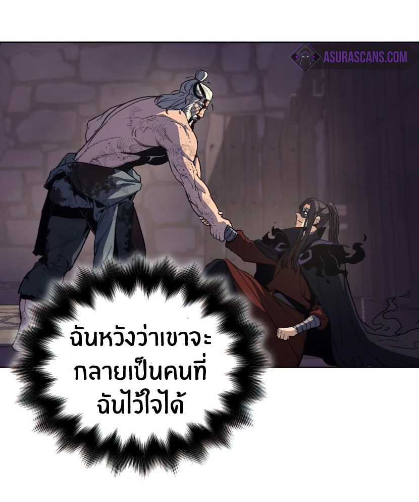 I Reincarnated As The Crazed Heir เกิดอีกทีเป็นว่าที่ประมุขลัทธิมาร ตอนที่ 12 หน้า 116