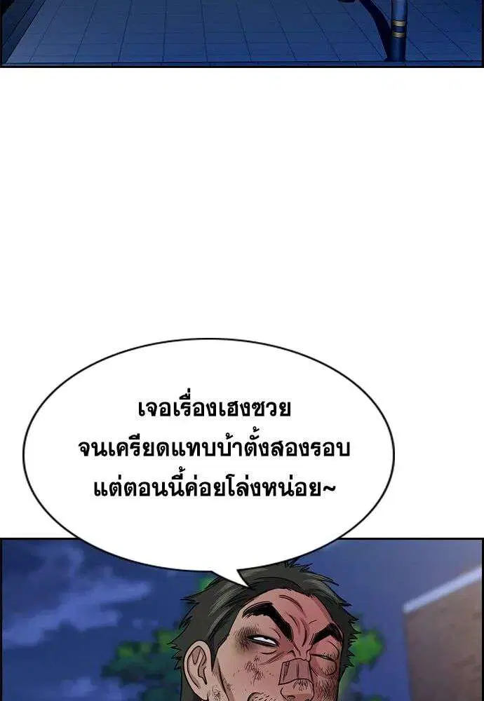 True Education ตอนที่ 251 หน้า 56