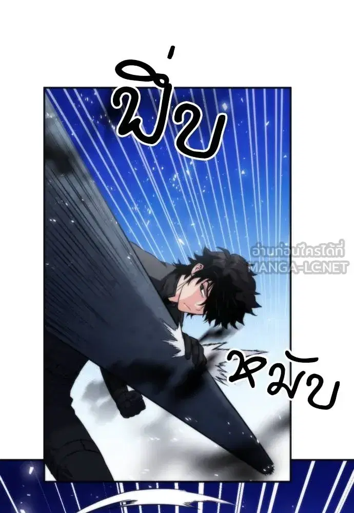 Seoul Station Druid ตอนที่ 191 หน้า 47