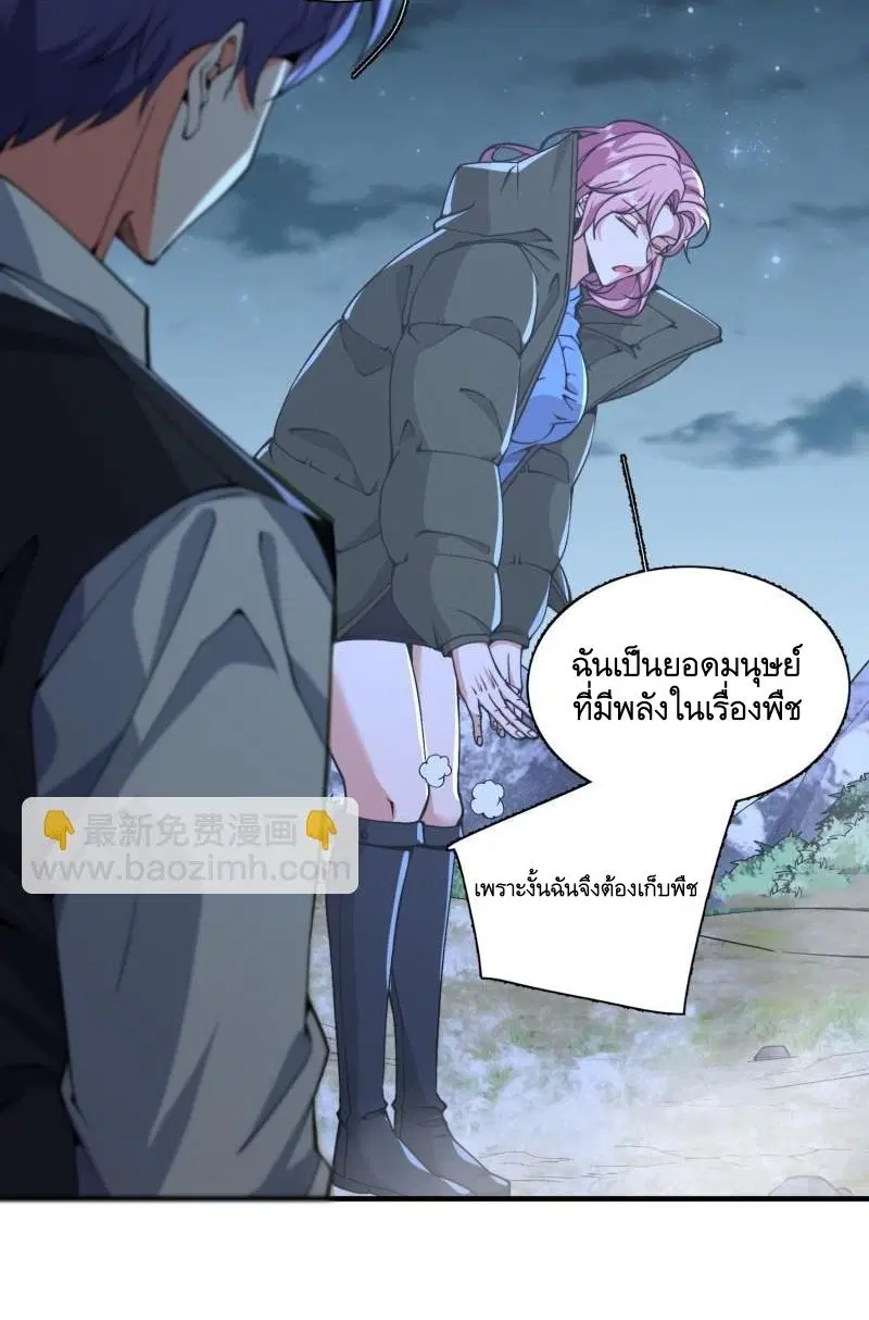 The First Order ตอนที่ 373 หน้า 10