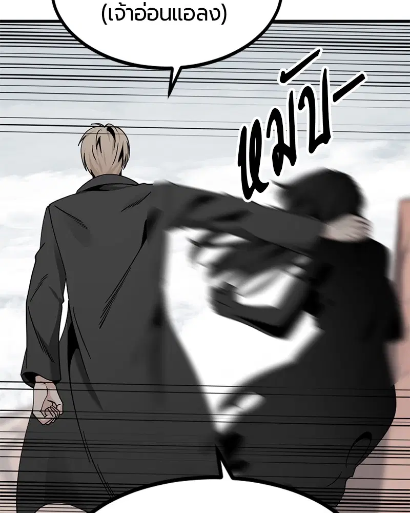 HERO KILLER ตอนที่ 77 หน้า 97