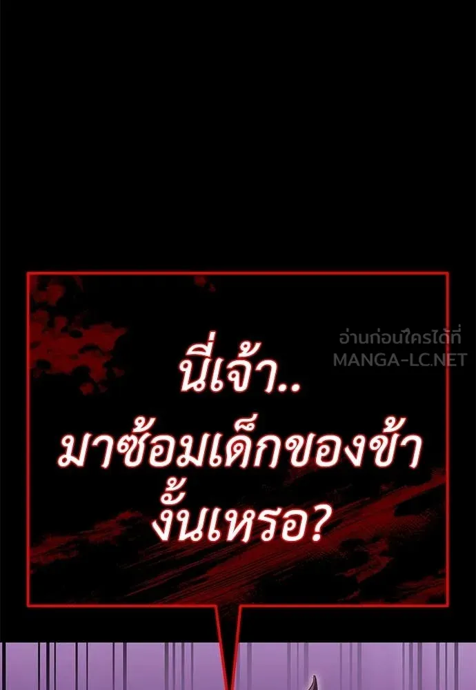 Reincarnation Path of The Underworld King ยอมรา ผู้พิพากษาจากนรก ตอนที่ 86 หน้า 36