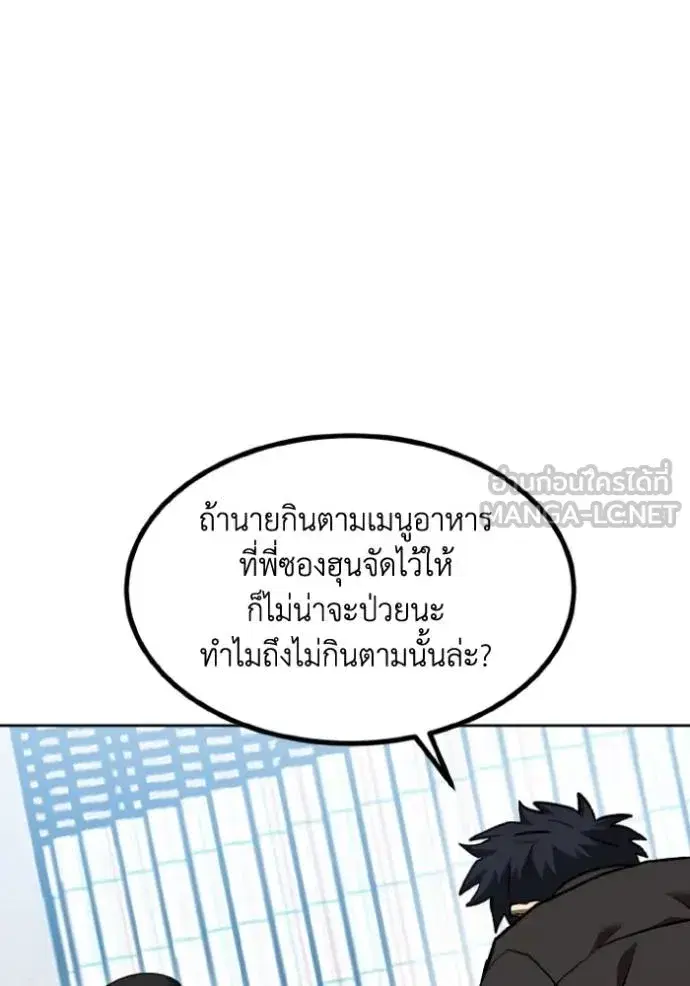 King of the Octagon ตอนที่ 142 หน้า 27
