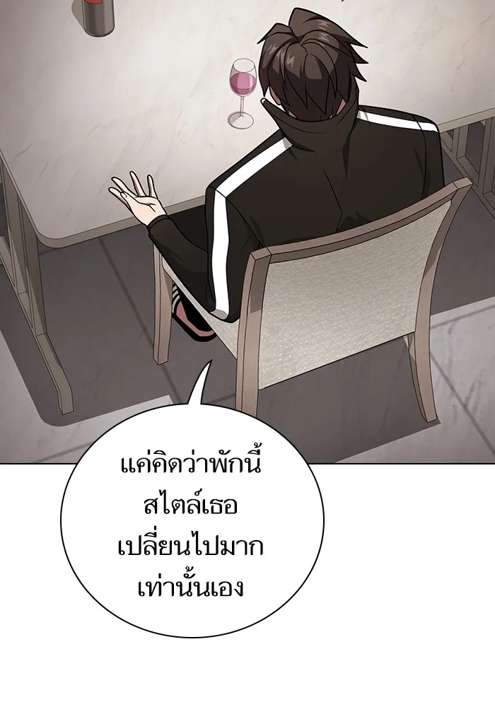 The Tutorial Tower of the Advanced Player ผู้เล่นขั้นเทพแห่งหอคอยฝึกสอน ตอนที่ 221 หน้า 61