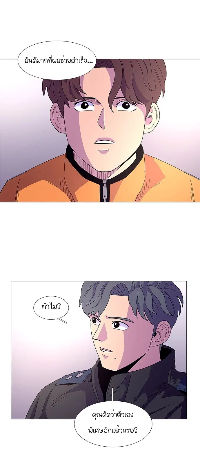 1 Second – วินาทีชี้ชะตา ตอนที่ 16 หน้า 36