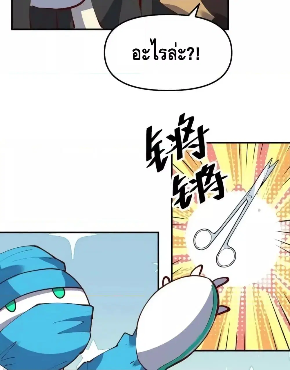 It Turns Out That I Am A Big Cultivator ตอนที่ 170 หน้า 30