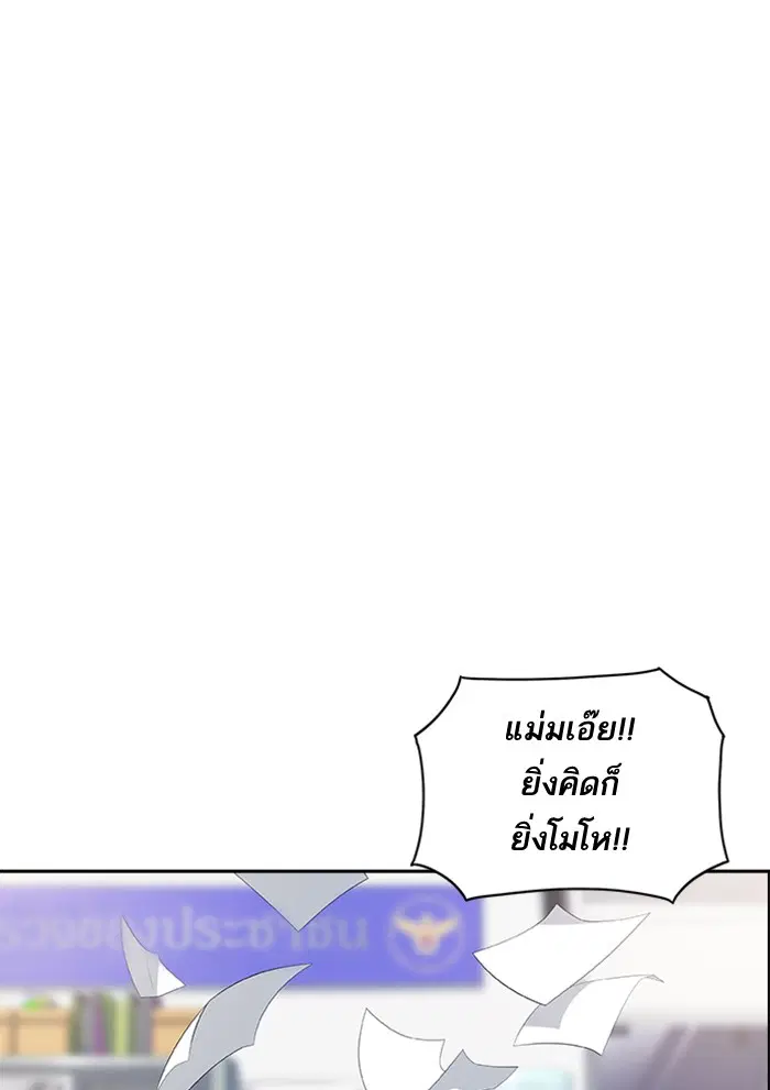 Study Group ตอนที่ 26 หน้า 59