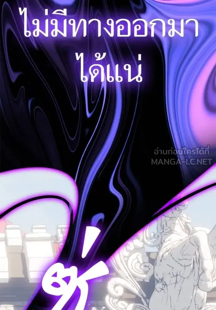 Return to Player ตอนที่ 174 หน้า 94
