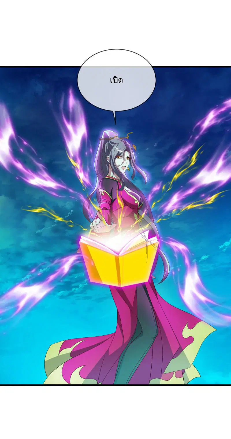 Peerless Battle Spirit ตอนที่ 625 หน้า 41