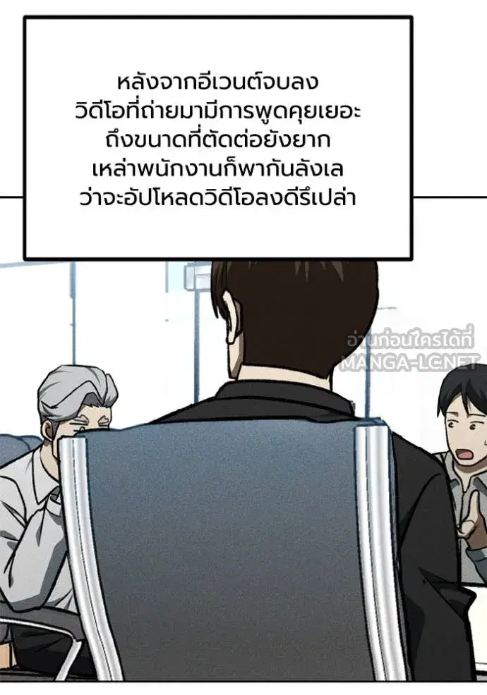 King of the Octagon ตอนที่ 177 หน้า 49
