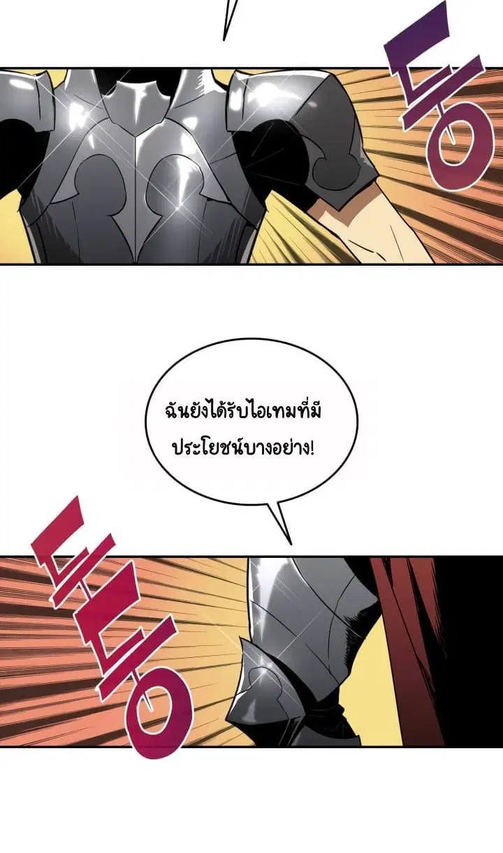 Worn and Torn Newbie ตอนที่ 3 หน้า 35
