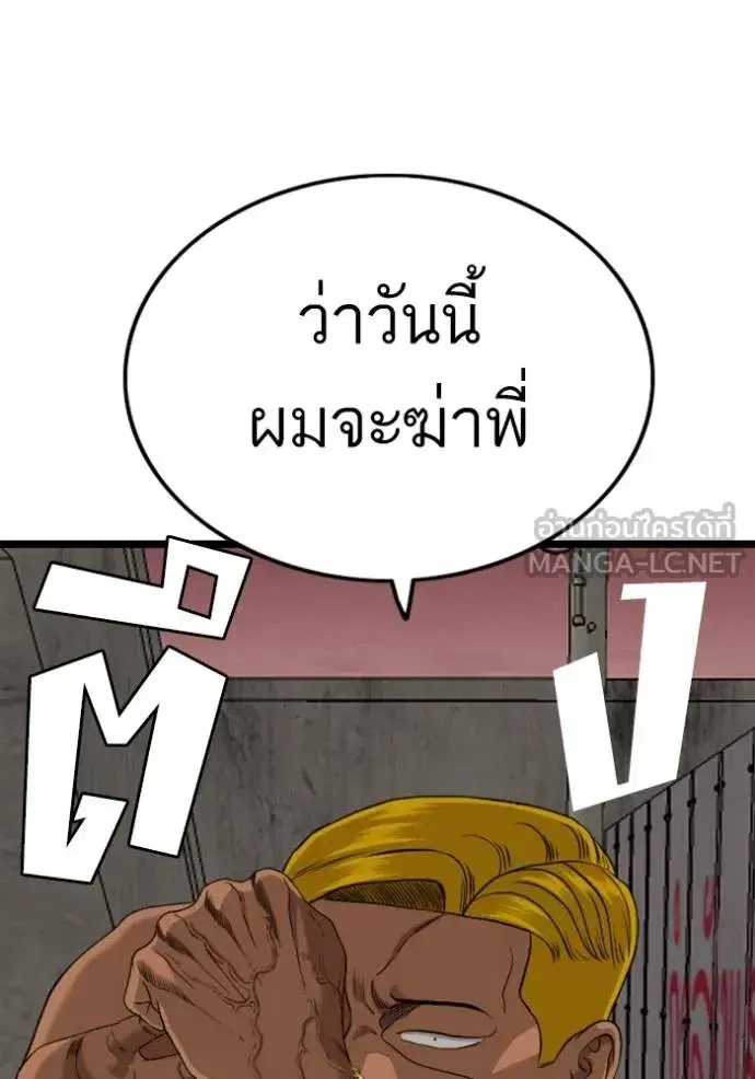 Bad Guy ตอนที่ 232 หน้า 123