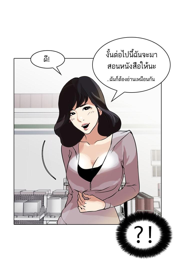 Lookism ตอนที่ 39 หน้า 60