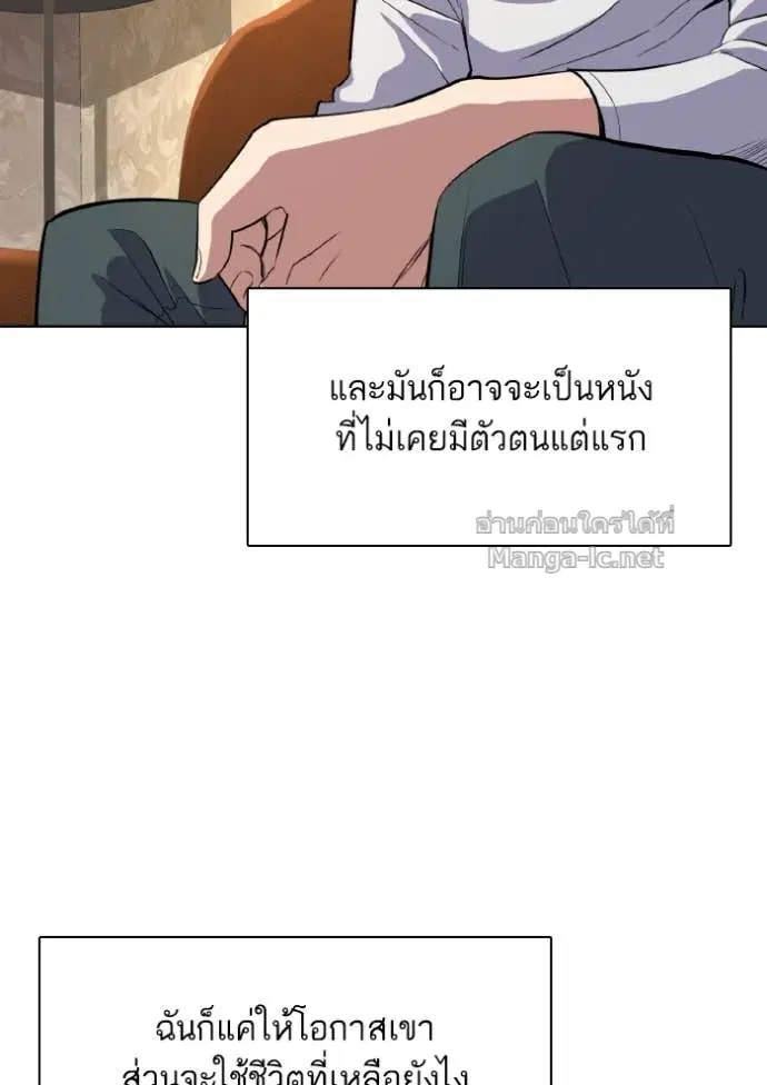 Reborn Rich ตอนที่ 11 หน้า 106