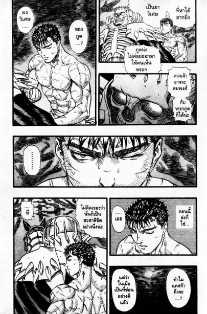 Berserk ตอนที่ 106 หน้า 6