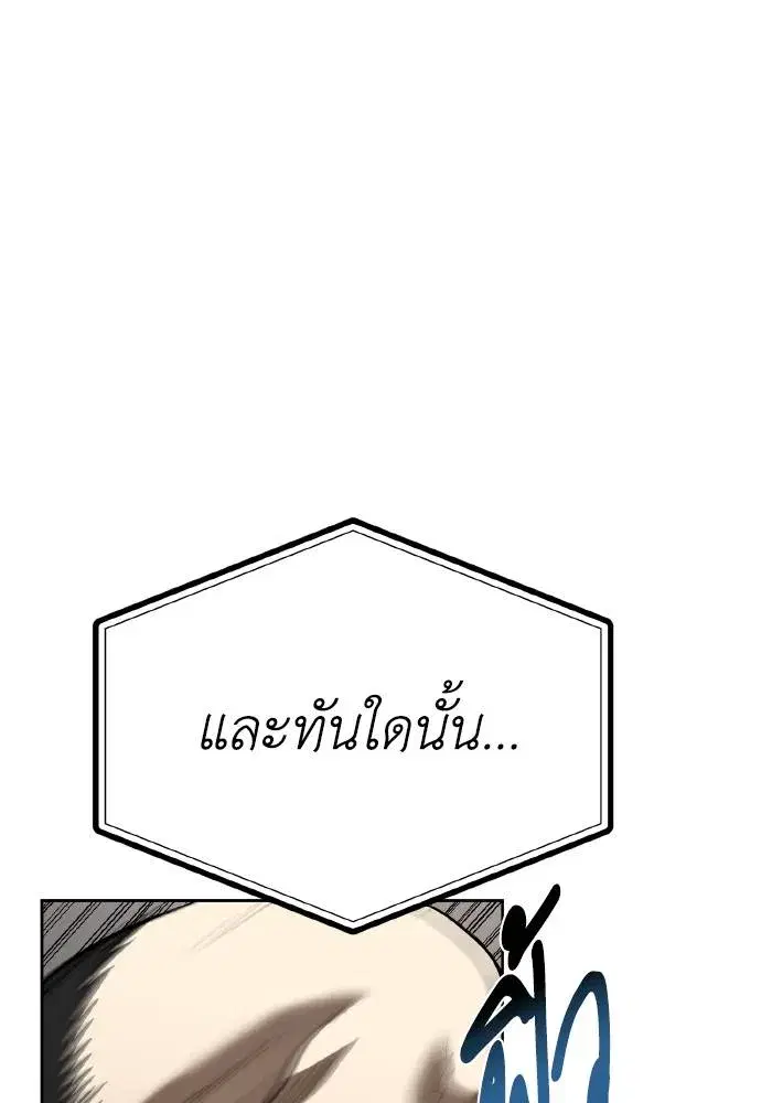 King of the Octagon ตอนที่ 73 หน้า 32