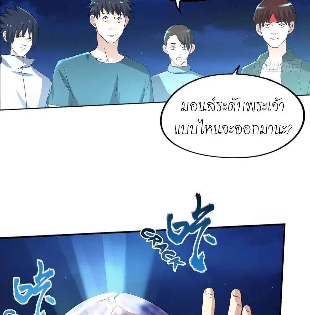 Player Reborn ตอนที่ 133 หน้า 34