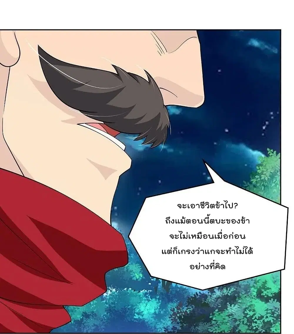 Rebirth God of War ตอนที่ 318 หน้า 19