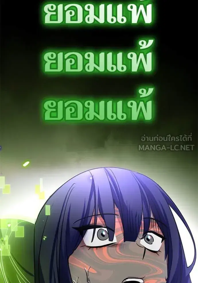 Return to Player ตอนที่ 197 หน้า 103