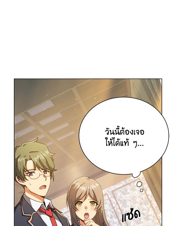 Necromancer Academy’s Genius Summoner ตอนที่ 36 หน้า 62