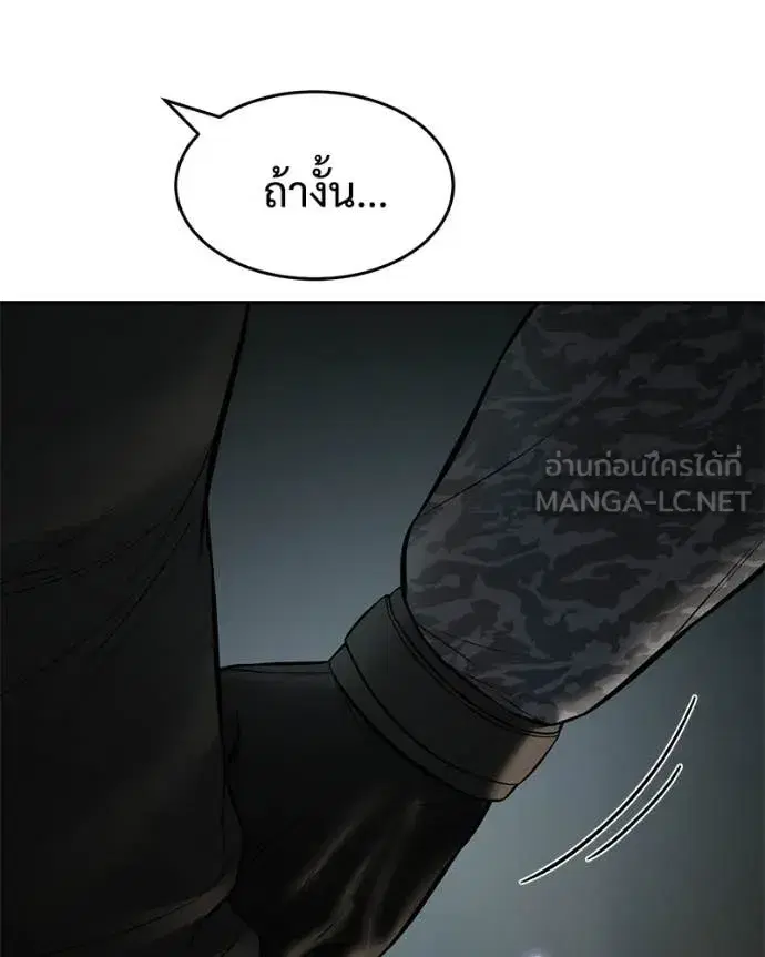 Baek XX ตอนที่ 164 หน้า 136