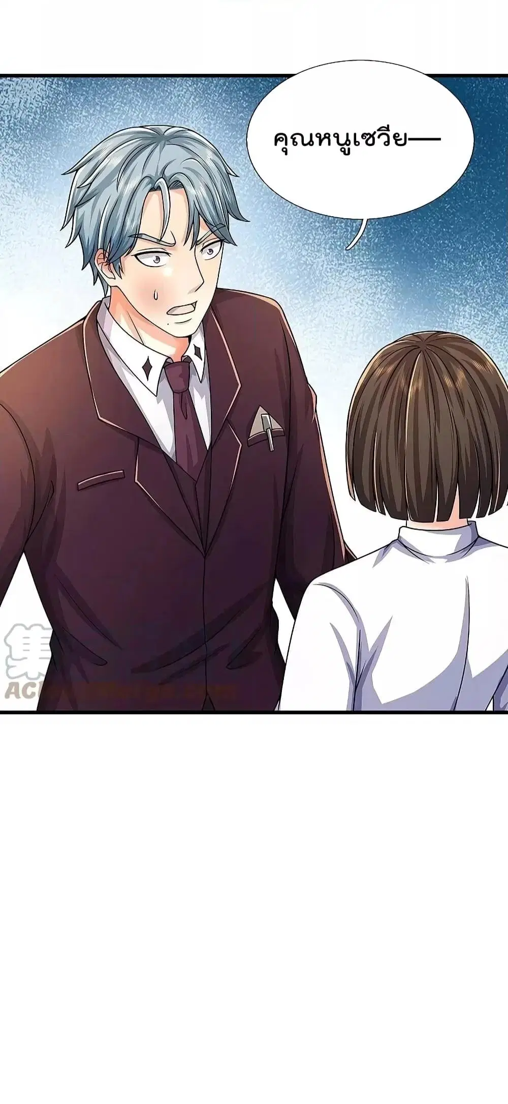 I’m the Great Immortal ตอนที่ 504 หน้า 7