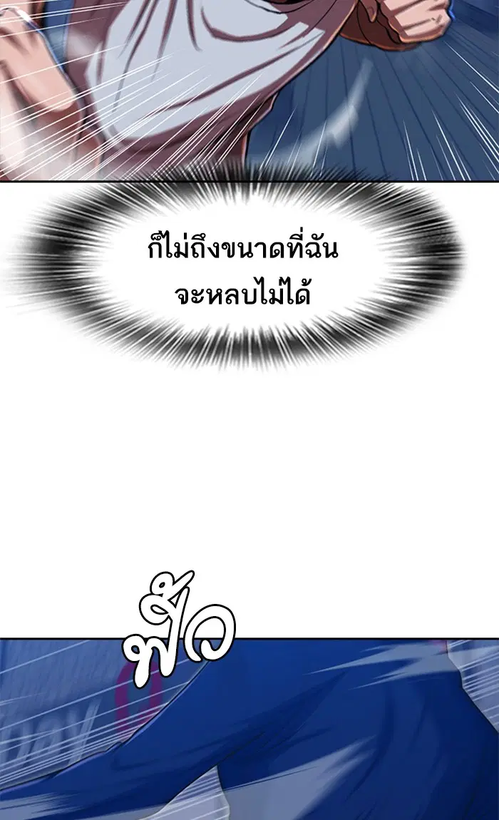 Random Chat ตอนที่ 190 หน้า 64