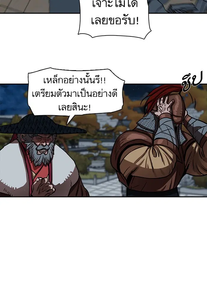 Escort Warrior ตอนที่ 175 หน้า 15