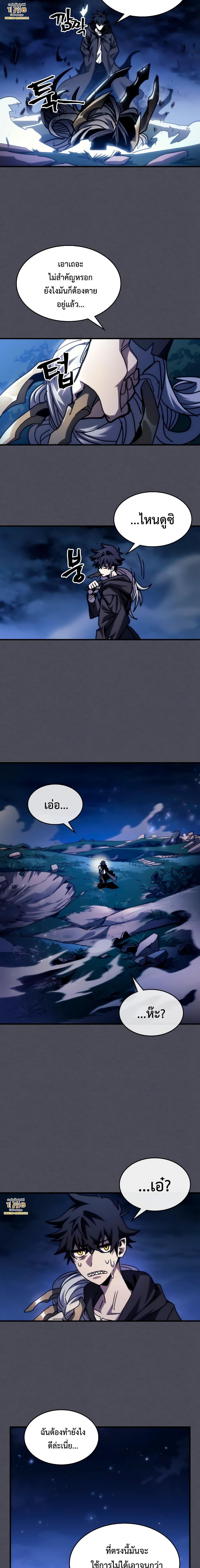 Mr Devourer Please Act Like a Final Boss ทำตัวให้สมกับเป็นมอนสเตอร์บอสหน่อยสิ คุณสวอลโลว์! ตอนที่ 40 หน้า 15