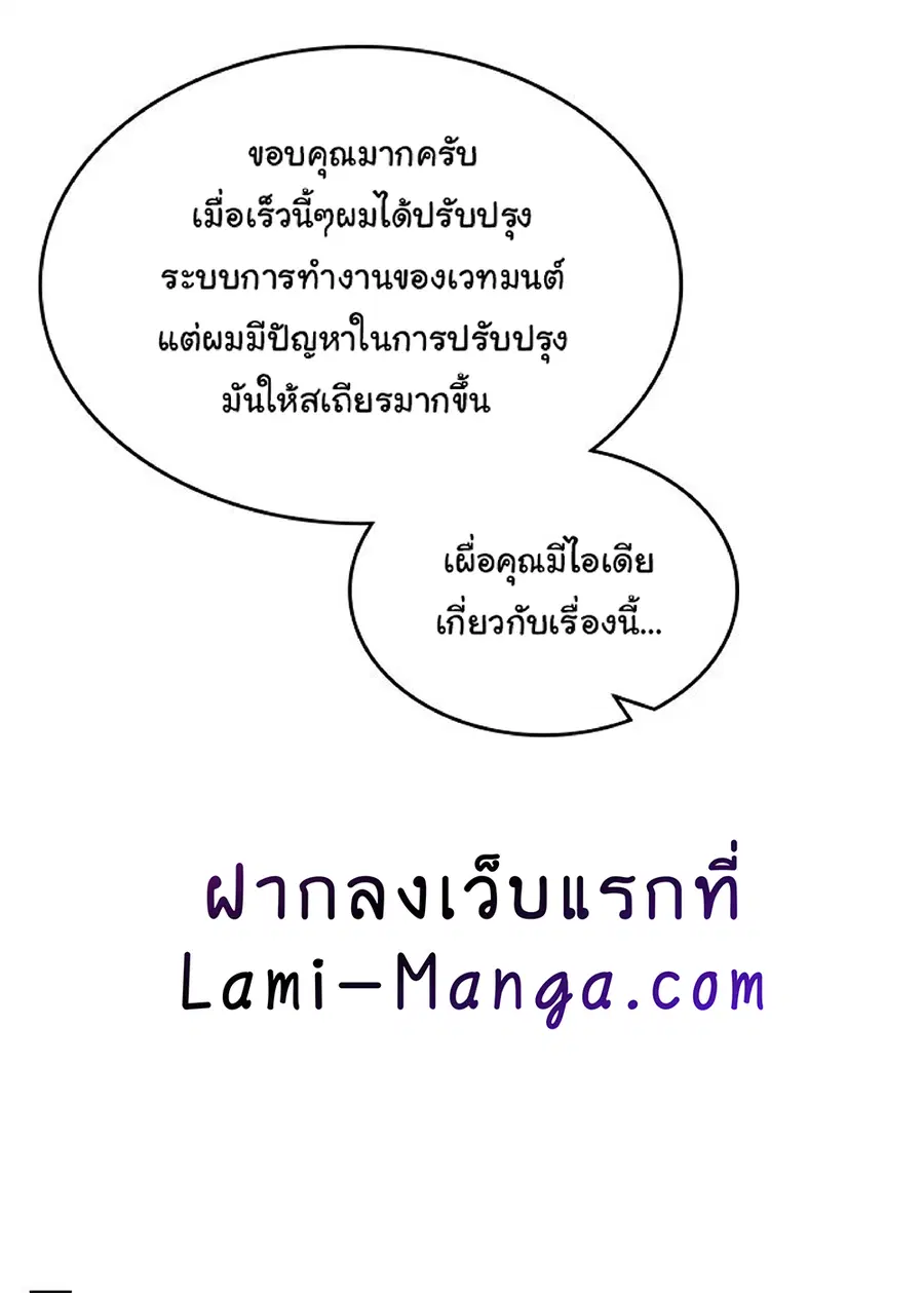 A Returner’s Magic Should Be Special ตอนที่ 117 หน้า 26