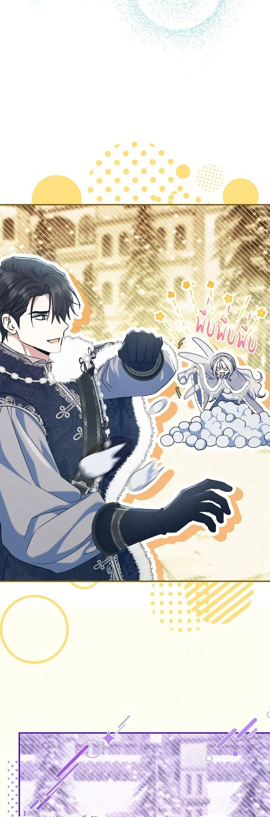 The Villain’s Match Is Too Perfect – คู่ดูตัวของนางร้ายเพอร์เฟกต์เกินไป ตอนที่ 90 หน้า 28