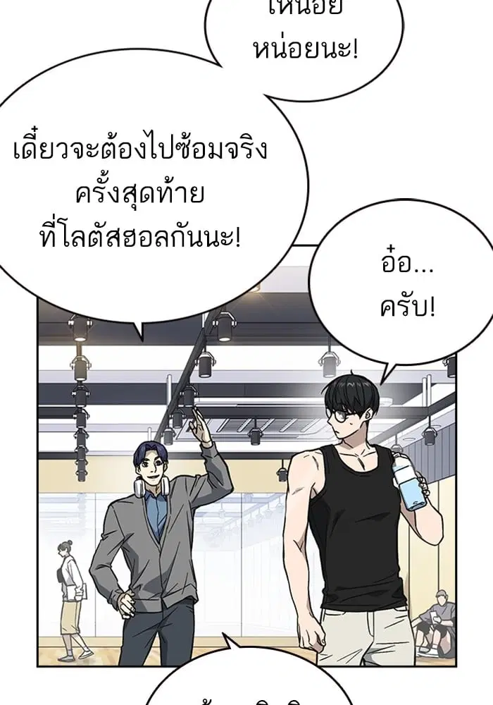 Study Group ตอนที่ 216 หน้า 68