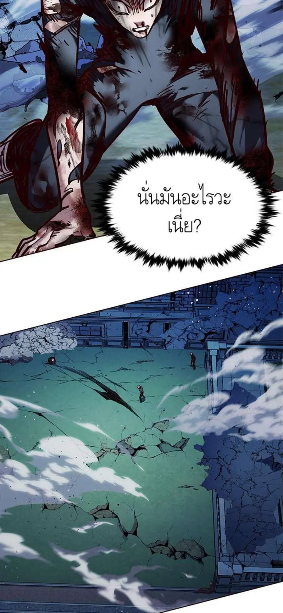 Eleceed ตอนที่ 217 หน้า 93