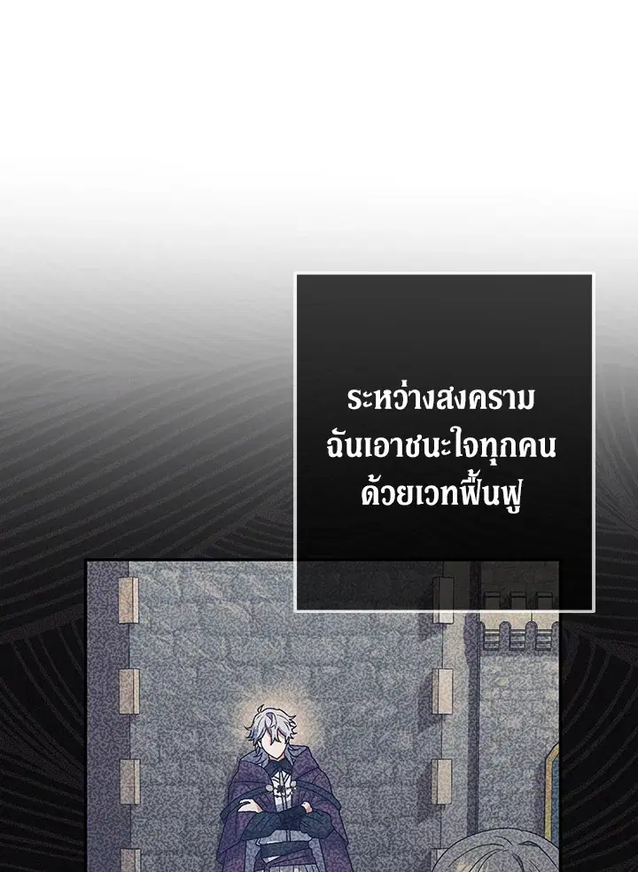 The Villain’s Match Is Too Perfect – คู่ดูตัวของนางร้ายเพอร์เฟกต์เกินไป ตอนที่ 10 หน้า 156