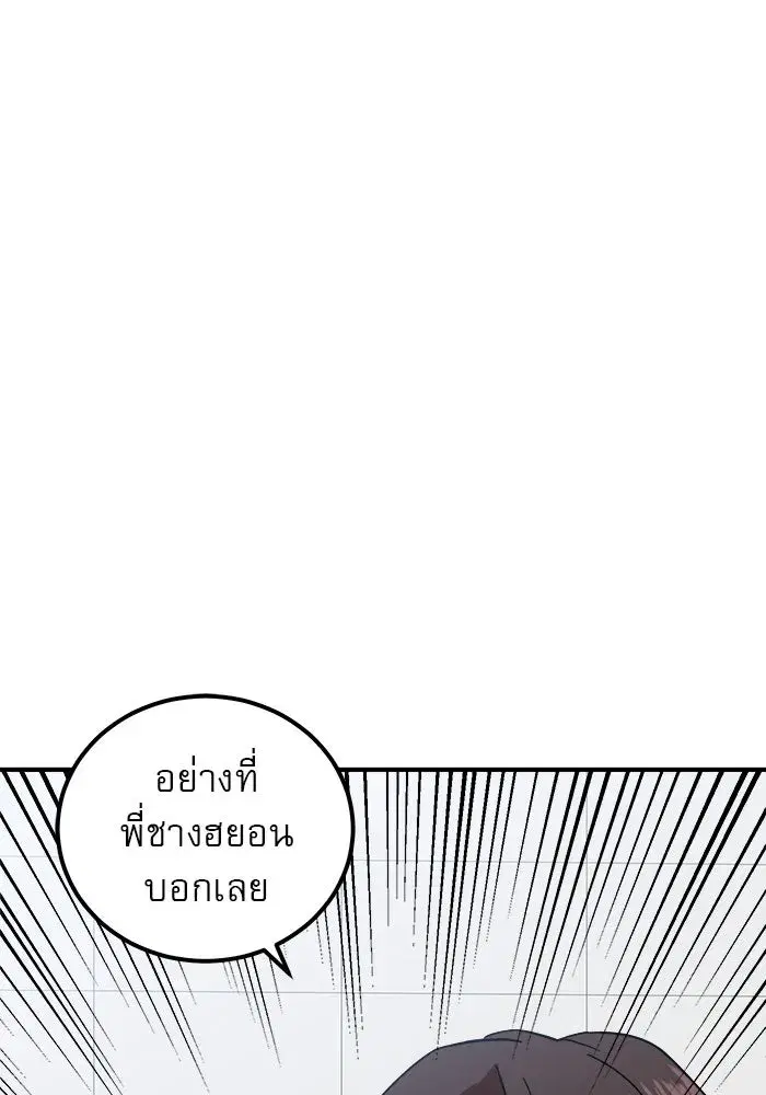Double Click ตอนที่ 58 หน้า 112