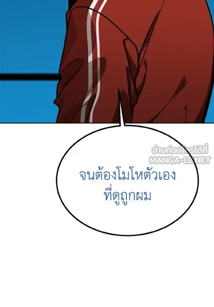 King of the Octagon ตอนที่ 184 หน้า 30
