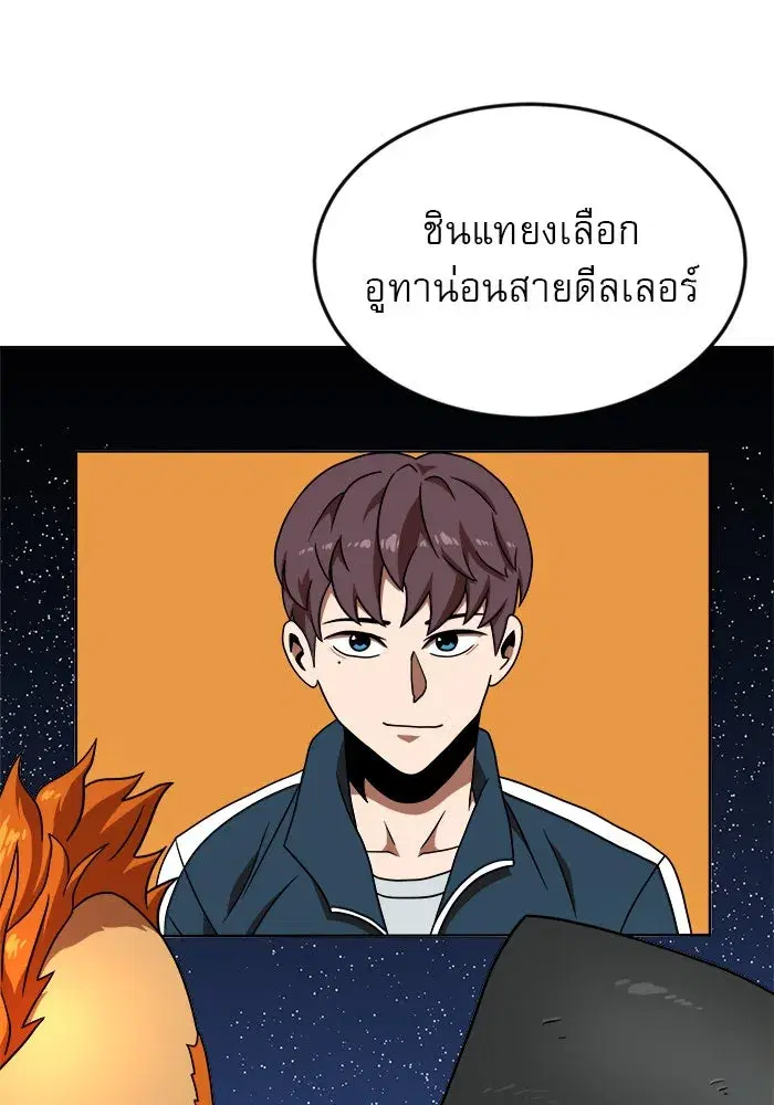 Double Click ตอนที่ 78 หน้า 130