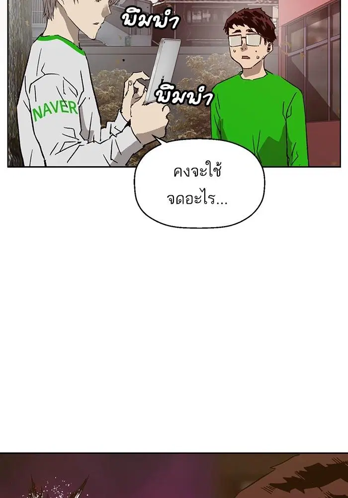 Weak Hero ตอนที่ 218 หน้า 12