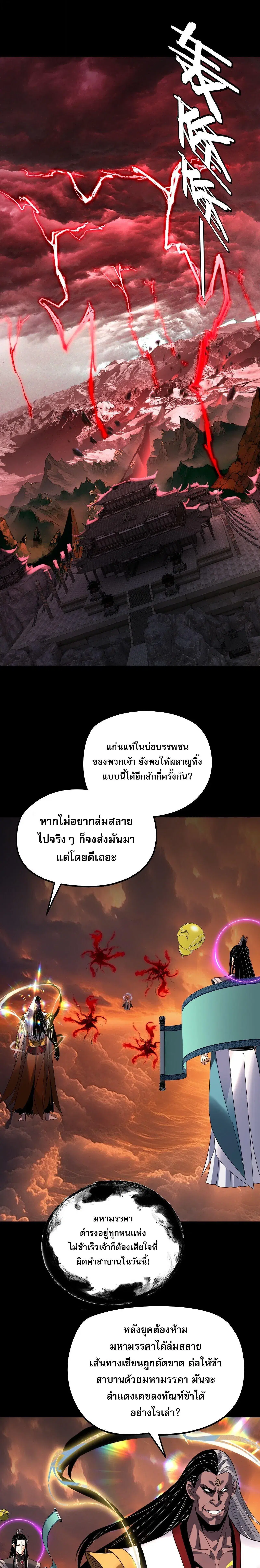 Villain is here ตอนที่ 326 หน้า 13