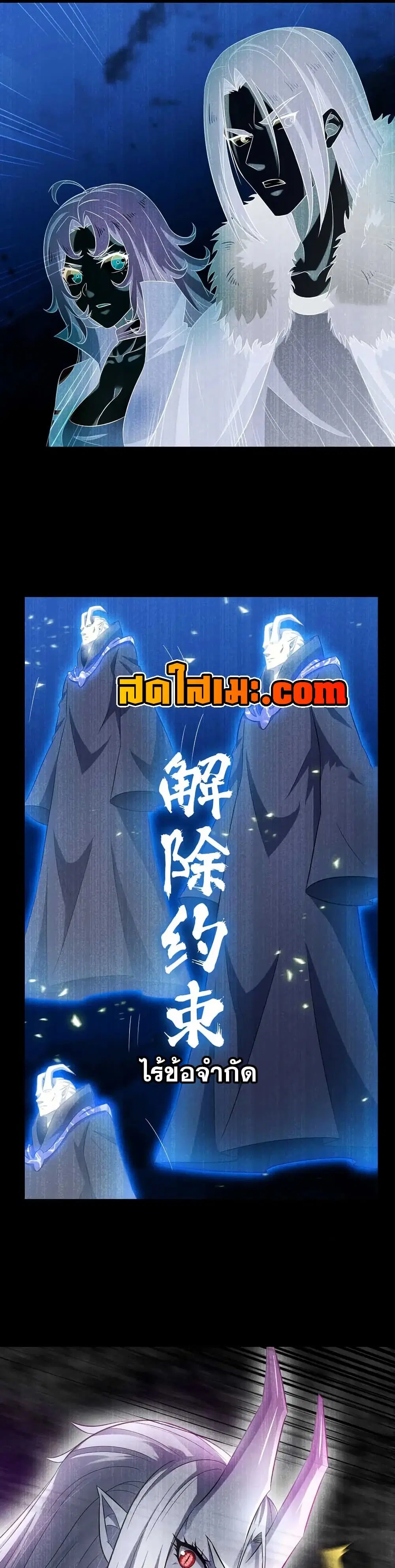 My Wife is a Demon Queen ตอนที่ 402 หน้า 12