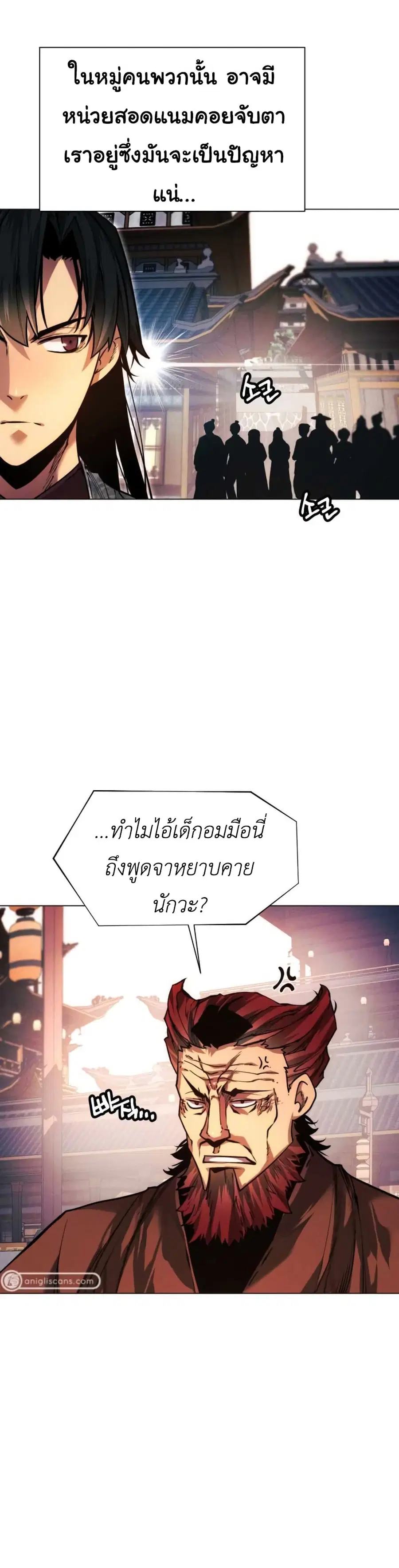 A Modern Man Who Got Transmigrated Into the Murim World ตอนที่ 49 หน้า 9