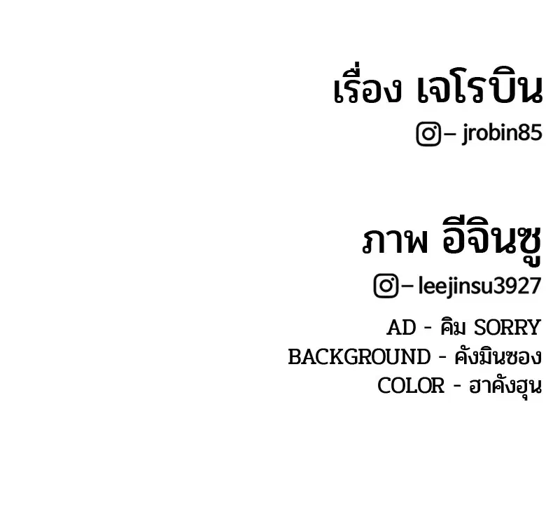 Kitchen Soldier ตอนที่ 136 หน้า 105