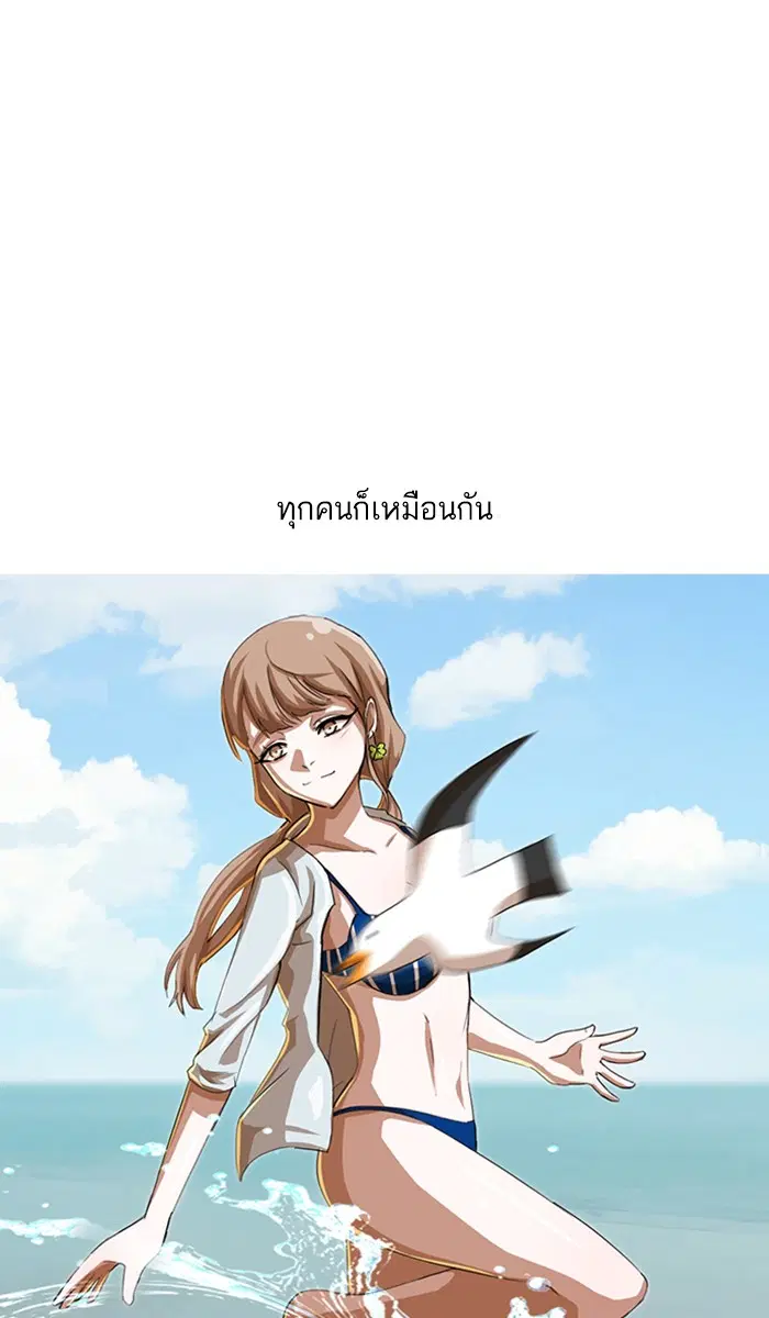 Random Chat ตอนที่ 43 หน้า 52