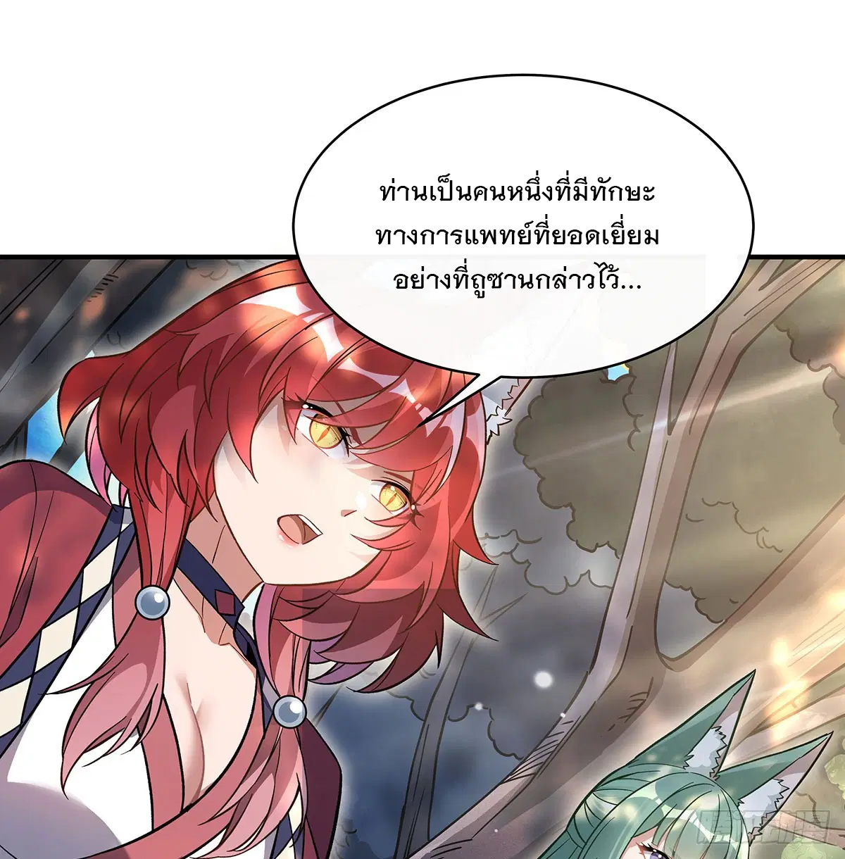 My Female Disciples are all Future Masters of the Heavens ตอนที่ 219 หน้า 57